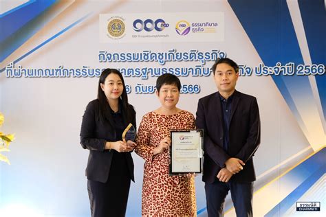 บริษัท ฝึกอบรมและสัมมนาธรรมนิติ จำกัด.